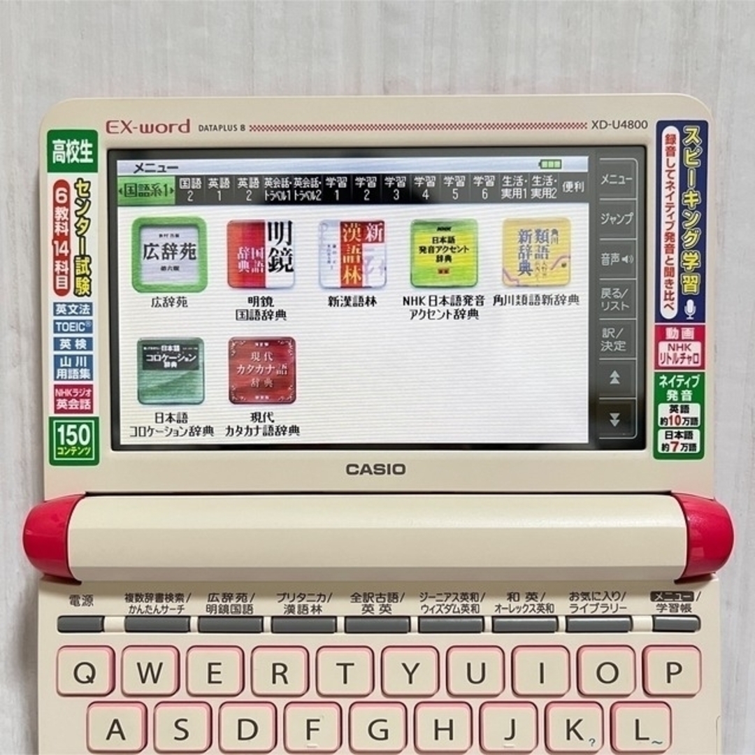 CASIO(カシオ)の美品▽電子辞書 高校生モデル XD-U4800VP 大学受験 カシオ▽B11pt スマホ/家電/カメラのPC/タブレット(電子ブックリーダー)の商品写真