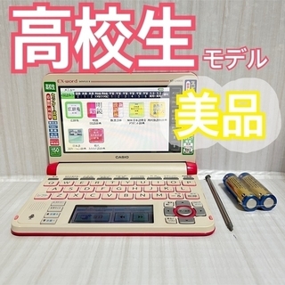 カシオ(CASIO)の美品▽電子辞書 高校生モデル XD-U4800VP 大学受験 カシオ▽B11pt(電子ブックリーダー)