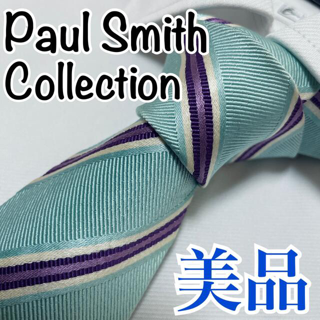 Paul Smith(ポールスミス)の美品 ポールスミス Paul Smith ネクタイ ストライプ  早い者勝ち メンズのファッション小物(ネクタイ)の商品写真