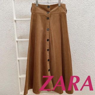 ザラ(ZARA)の【美品】ZARA ブラウン コーデュロイ ロングスカート XS(ロングスカート)