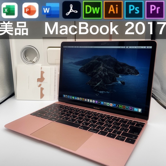 美品　MacBook2017 貴重なローズゴールド フルセット　おまけ