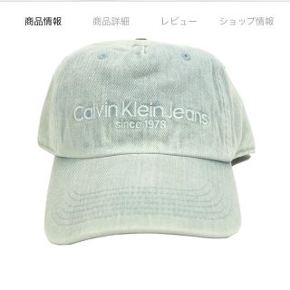 カルバンクライン(Calvin Klein)のカルバン　クライン　キャップ(キャップ)