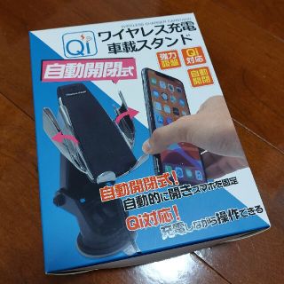 ワイヤレス充電車載スタンド(バッテリー/充電器)