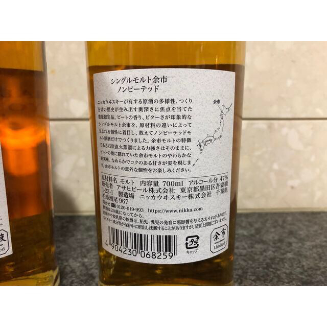 第一弾‼︎ ニッカウヰスキー 余市 ノンピーテッド& 宮城峡 第一弾‼︎ ニッカウヰスキー 余市 ノンピーテッド& 宮城峡