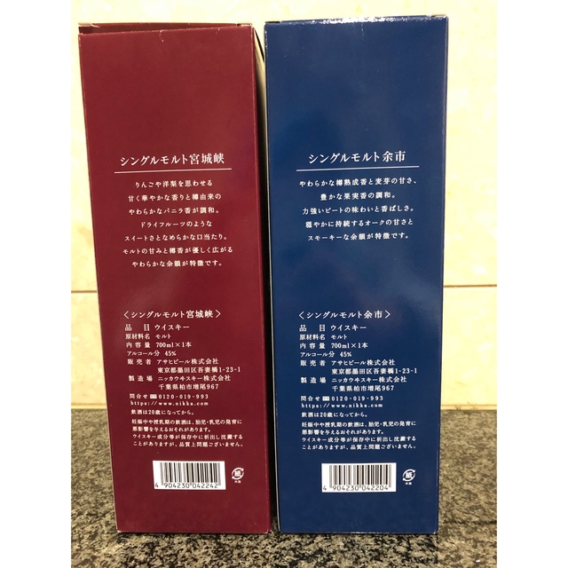 第一弾‼︎ ニッカウヰスキー 余市 ノンピーテッド& 宮城峡 第一弾‼︎ ニッカウヰスキー 余市 ノンピーテッド& 宮城峡