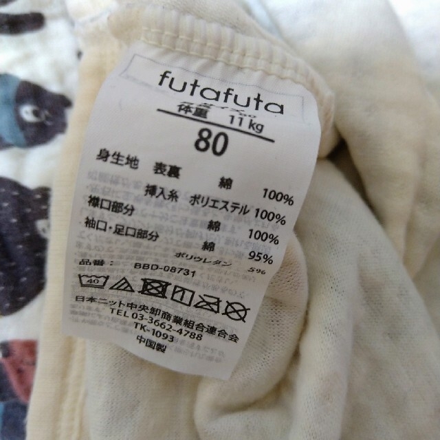 futafuta(フタフタ)の★ごま様専用★　futafuta　ベビーインナー　80cm キッズ/ベビー/マタニティのベビー服(~85cm)(ロンパース)の商品写真