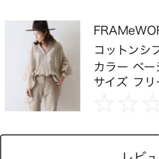 フレームワーク(FRAMeWORK)のFRAMeWORK シフォンブラウス　(シャツ/ブラウス(長袖/七分))