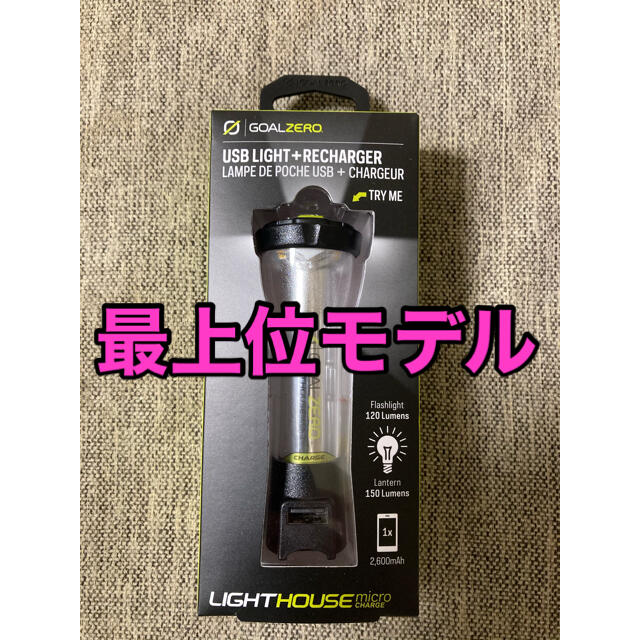 アウトドアGoal Zero lighthouse micro charge ゴールゼロ