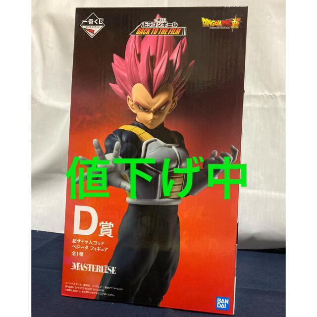 ドラゴンボールフィギュア