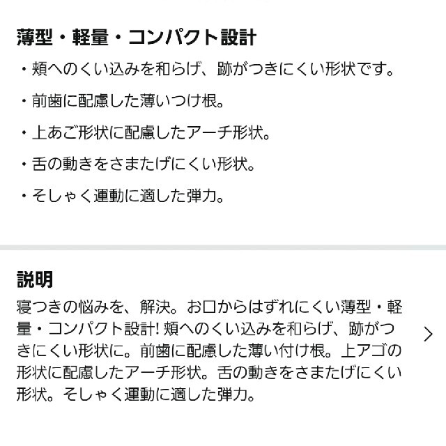 combi(コンビ)の新品  teteo テテオ おしゃぶり 入眠ナビ Lサイズ 8か月～18か月 キッズ/ベビー/マタニティのキッズ/ベビー/マタニティ その他(その他)の商品写真