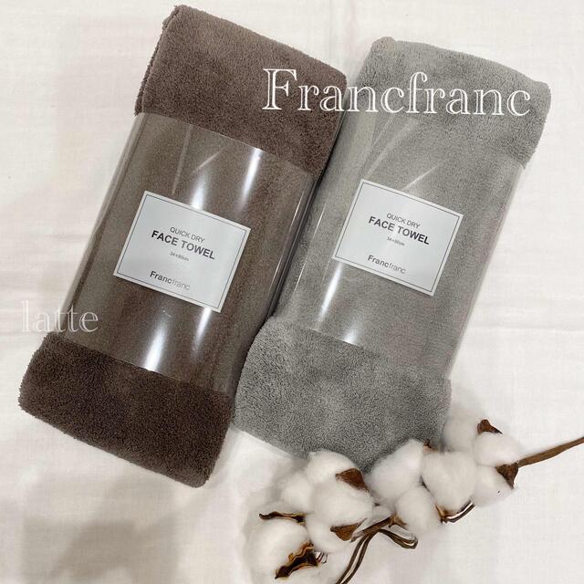 Francfranc フランフラン クイックドライ フェイスタオル ブラウン ライトグレー 2枚セットの通販 by Latte's shop｜ フランフランならラクマ