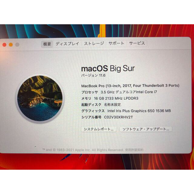 Mac (Apple)(マック)のテリー様専用macbook pro 13 2017 i7 16GB 256GB  スマホ/家電/カメラのPC/タブレット(ノートPC)の商品写真