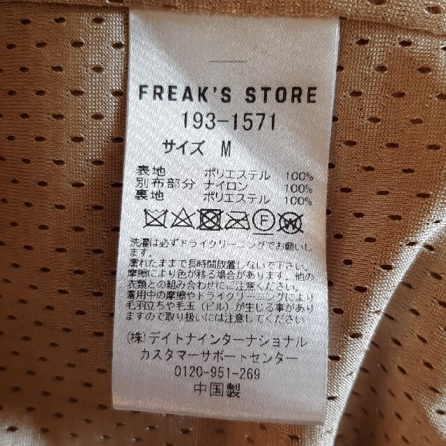 FREAK'S STORE(フリークスストア)のビッグシルエット 切替しボアブルゾン メンズのジャケット/アウター(ブルゾン)の商品写真