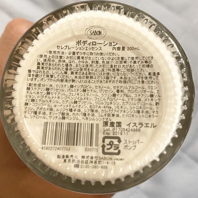 SABON(サボン)のSABON Body Lotion サボンボディーローション コスメ/美容のボディケア(ボディローション/ミルク)の商品写真