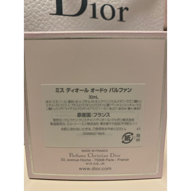 Christian Dior(クリスチャンディオール)のミス ディオール 30ml スプレー コスメ/美容の香水(香水(女性用))の商品写真