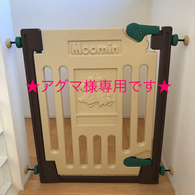 専用です！！Moominゲート☆取付け幅69〜108cm()