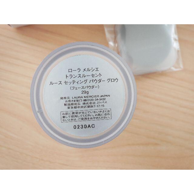 laura mercier(ローラメルシエ)の200円引き❗️【ローラメルシエ】未使用品トランスルーセントパウダーグロウ29g コスメ/美容のベースメイク/化粧品(フェイスパウダー)の商品写真