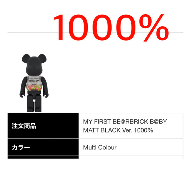 MY FIRST BE@RBRICK B@BY MATT BLACK 1000%おもちゃ