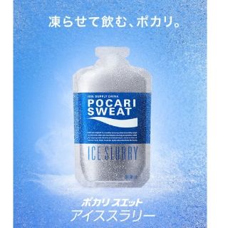 オオツカセイヤク(大塚製薬)の超特価☆期限迫る☆ポカリスエット☆アイススラリー☆6つ(ソフトドリンク)