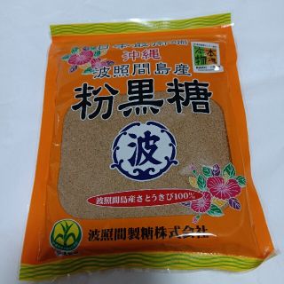 国産　黒糖　波照間島産(調味料)