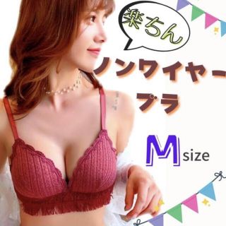 ノンワイヤー ブラ 盛れる 盛りブラ 谷間メイク シンプル レース ランジェリー(ブラ)