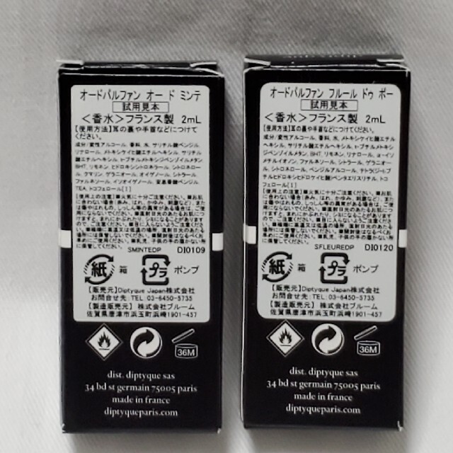 diptyque フィロシコス 75mLの通販 by 阿闍梨餅's shop|ディプティックならラクマ - ディプティック オードパルファン 豊富な人気