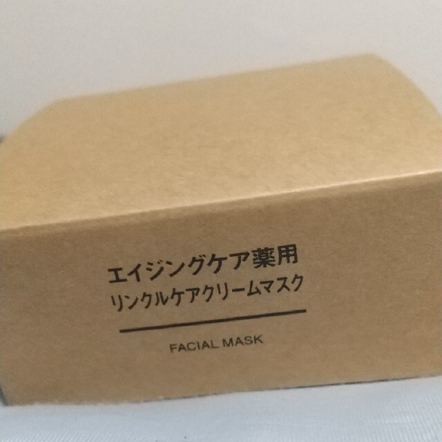 MUJI (無印良品)(ムジルシリョウヒン)の無印良品 エイジングケア薬用リンクルケアクリームマスク コスメ/美容のスキンケア/基礎化粧品(フェイスクリーム)の商品写真