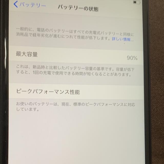 iphone8 plus 256GB スペースグレイ au版