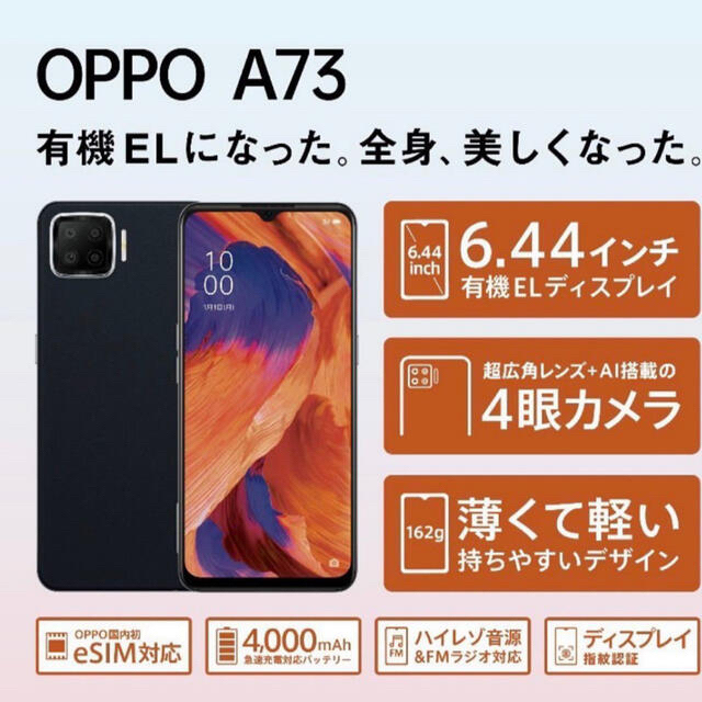 OPPO A73 ネービーブルー 3台 本体 SIMフリー オッポ 新品未開封 OPPO A73 ネービーブルー 3台 本体 SIMフリー オッポ 新品未開封