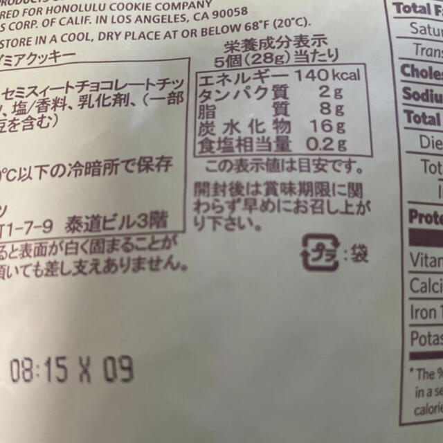 コストコ(コストコ)のコストコ　大人気！　ホノルルクッキー　454g 　ハワイ 食品/飲料/酒の食品(菓子/デザート)の商品写真