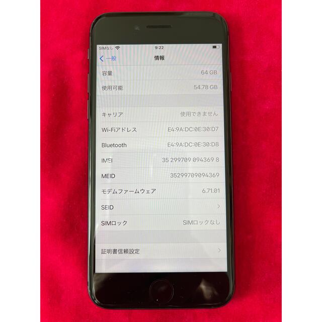 iPhone(アイフォーン)のニャンゴロー様専用！iPhone8 64GB スペースグレー　付属品完備！ スマホ/家電/カメラのスマートフォン/携帯電話(スマートフォン本体)の商品写真