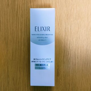 エリクシール(ELIXIR)のまさきこ様専用【新品未開封】エリクシール　ホワイトクリアエマルジョン(乳液/ミルク)