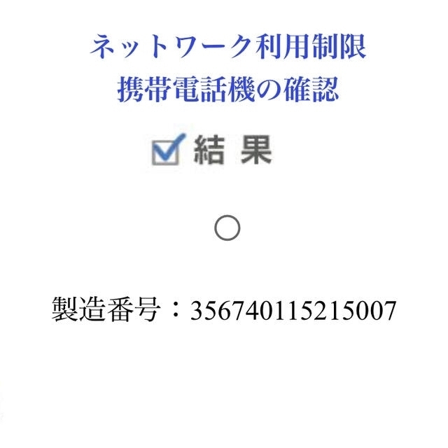 47インチ内蔵ストレージ容量新品 SIMフリー iPhone SE 2 白 64GB 本体 アイフォン