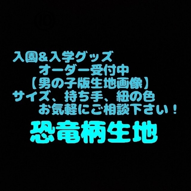 200円OFF！！上履きアート　参考写真　オーダー　上履き