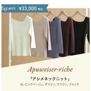 アプワイザーリッシェ(Apuweiser-riche)のアプワイザーリッシェ　新品タグ付き　アシメネックニット　ノベルティ(ニット/セーター)