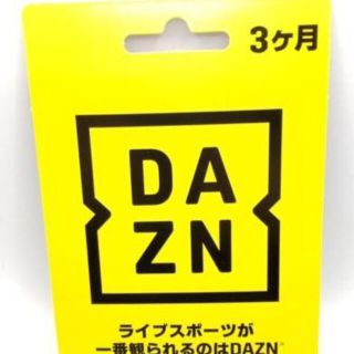 DAZN 3ヶ月分　ダゾーン(その他)