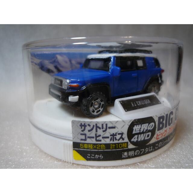 サントリー - 【ミニカー】【缶コーヒーおまけ】 FJクルーザーの通販 by cheetah74's shop|サントリーならラクマ サントリー - 【ミニカー】【缶コーヒーおまけ】 FJクルーザーの通販 by cheetah74's shop|サントリーならラクマ