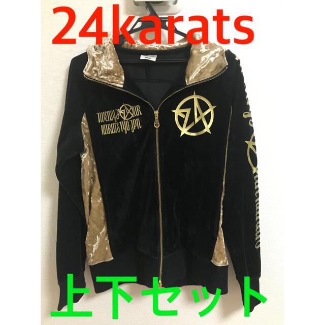 24karats ジャージ 上下セット 新品 - ジャージ