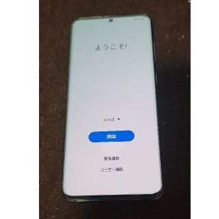 ギャラクシー(Galaxy)のGalaxy S20 5G コスミックグレー 128 GB SIMフリー(スマートフォン本体)