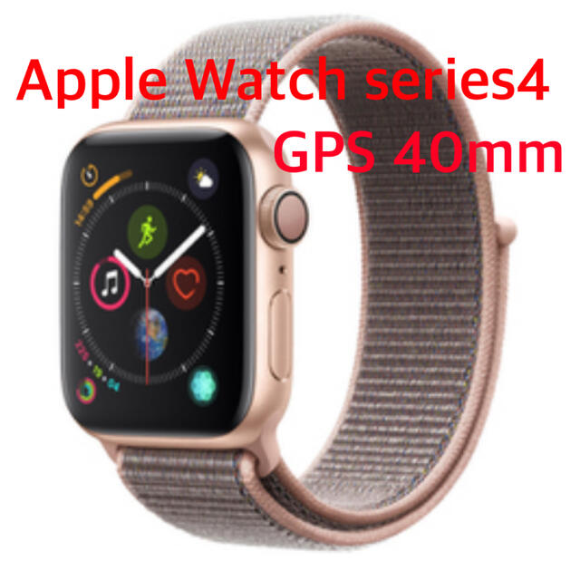 Series4【美品】Apple Watch Series4 GPS 40mm ピンクゴールド