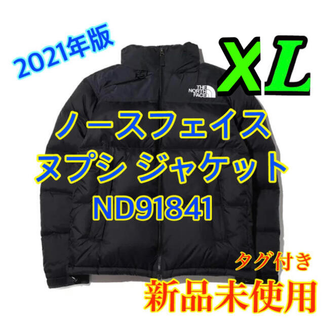 ノースフェイス ヌプシ ジャケット XL ブラック ND91841 K