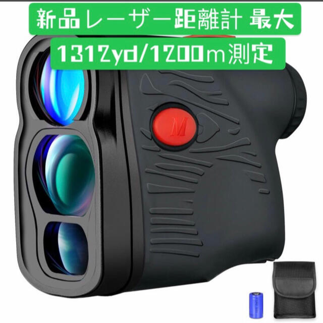 ゴルフ 距離計 レーザー距離計 距離測定器 最大1312yd/1200ｍ測定