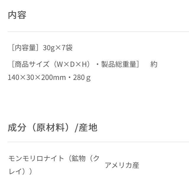 未開封！定価の半額！CLAYD 入浴剤　30g 7袋 コスメ/美容のボディケア(入浴剤/バスソルト)の商品写真