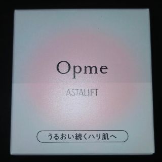 アスタリフト(ASTALIFT)のOpme ASTALIFT　アスタリスト　オプミー(オールインワン化粧品)