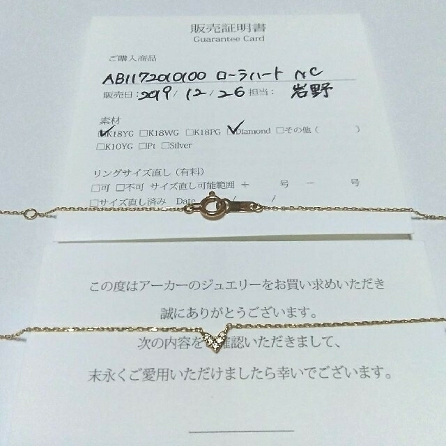 AHKAH(アーカー)のにこ様専用ページ レディースのアクセサリー(ネックレス)の商品写真