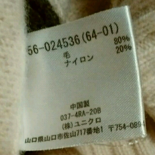 UNIQLO(ユニクロ)のニットアウター　150 キッズ/ベビー/マタニティのキッズ服女の子用(90cm~)(ジャケット/上着)の商品写真