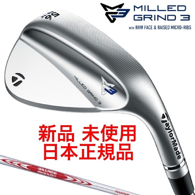 MILLED GRIND3 テーラーメイド MODUS3 TOUR 105 SB-