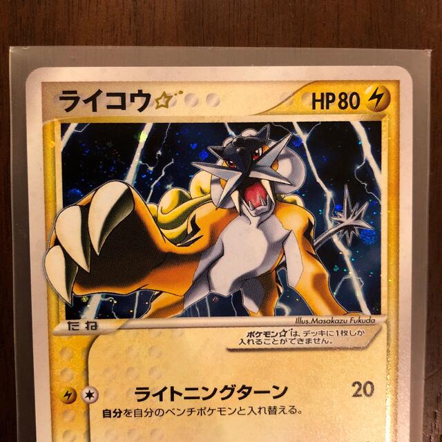 ポケモン ポケモンカード エンテイ スイクン ライコウ スター 1ed 美品の通販 By トアン S Shop ポケモンならラクマ ポケモン ポケモンカード エンテイ スイクン ライコウ スター 1ed 美品の通販 By トアン S Shop ポケモンならラクマ