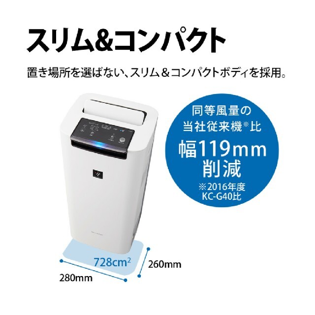 SHARP(シャープ)のSHARP 加湿空気清浄機【KI-NS40W】 スマホ/家電/カメラの生活家電(空気清浄器)の商品写真