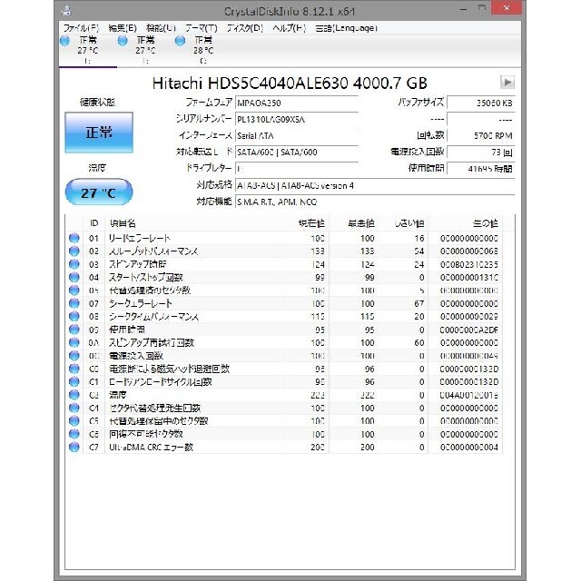 【4TBHDD・５個】ハードディスクセット